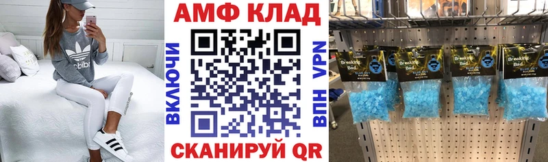 АМФ Розовый Тогучин