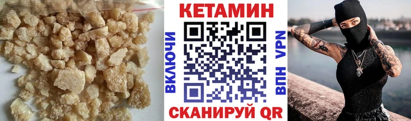 Кетамин VHQ  Тогучин 