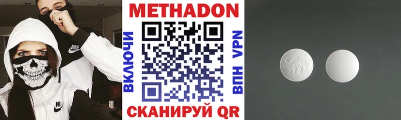 Метадон methadone  магазин  наркотиков  Тогучин 